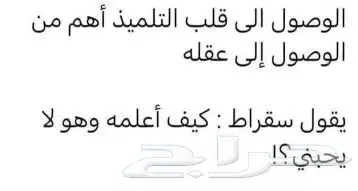 متعهده دروس و معلمه تأسيس و متابعه 1
