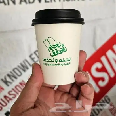 طباعة اكواب اليوم الوطني طباعة اكواب طباعة ستيكر خضار وفواكه 1