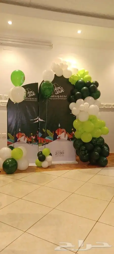 تنسيق بالون اليوم الوطني 0