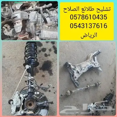 قطع غيار يارس2023 تشليح 0