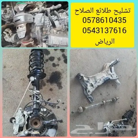 قطع غيار يارس2023 تشليح 0