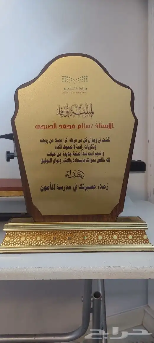 دروع تذكارية وبأرخص الأسعار بمناسبة اليوم الوطني 12