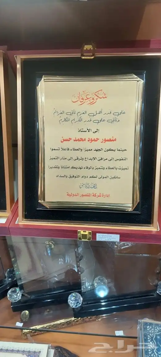 دروع تذكارية وبأرخص الأسعار بمناسبة اليوم الوطني 6