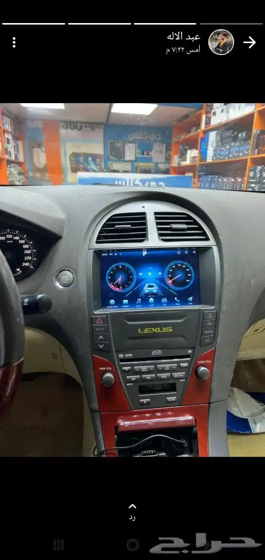 تركيب شاشه علا لكزز اندرويد 0