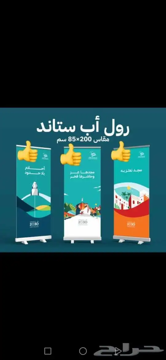 ستاند مكاتب ستاند اعلان 0