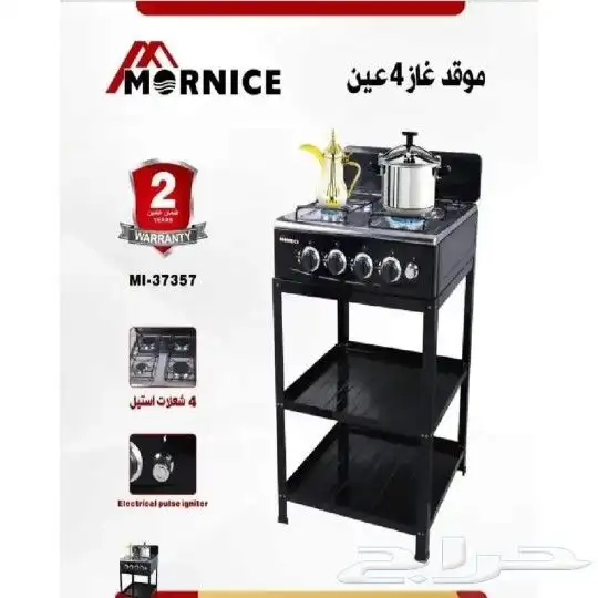 موقد 4 عين 3