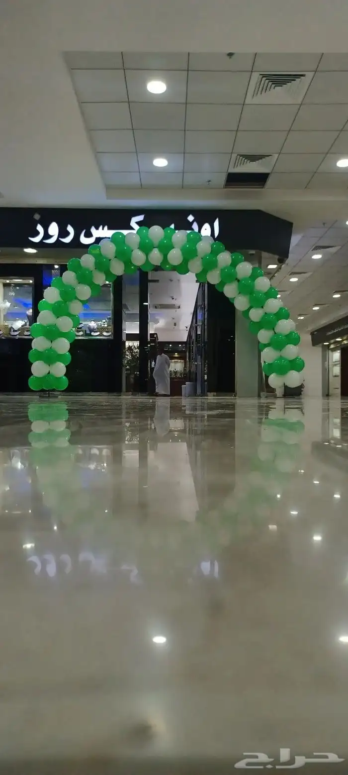 تنسيق بالون اليوم الوطني 4