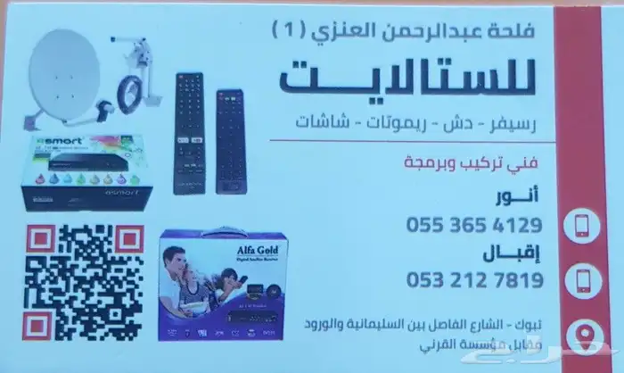 فين تركيب دش 0