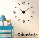 ساعات حائط 3d 2