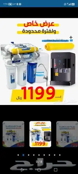 فلاتر تحليه المياه المنزلية 7
