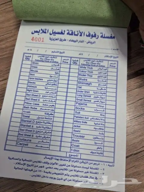 مطابع مطبعة طباعه كروت فواتير بروشور استكر اختام بنر 2