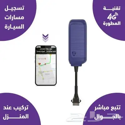 جهاز تتبع 4G للسيارات 0