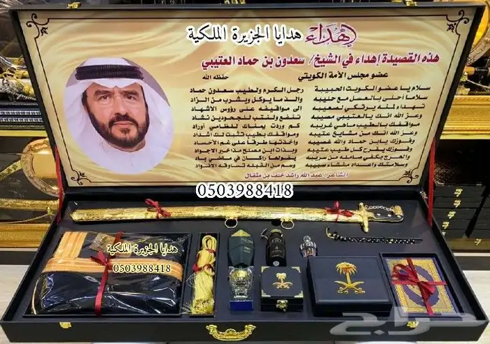 هدية ترقية هدية تقاعد هدية زواج هدية تخرج دروع ضباط ملازمVIP 6
