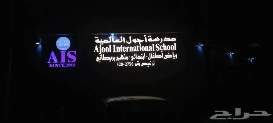 لوحات محلات حروف بارزة وكلادينج 9