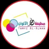 مطابع دعاية وإعلان لوحات اكرليك فواتير 46