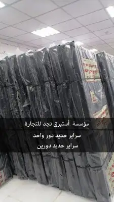 سراير حديد دواليب مراتب مخدات شراشف بأسعار الجمله 4