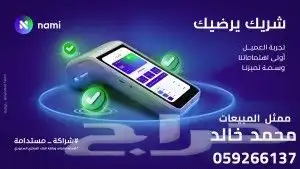 جهاز شبكة - جهاز نقاط بيع من نامي الفضاء القمرية 0