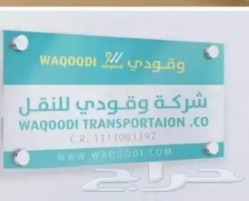 مطابع دعاية وإعلان لوحات اكرليك فواتير 6