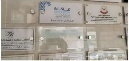 مطابع دعاية وإعلان لوحات اكرليك فواتير 32