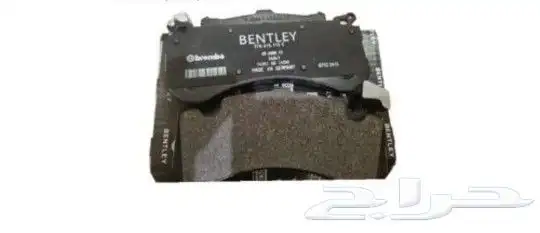 قطع بنتلي اعلى جوده امكلنية الشحن 40