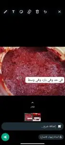 دبس فليفله شغل بيت نظيف. وتازه في حد وفي وسط وفي بارد 2