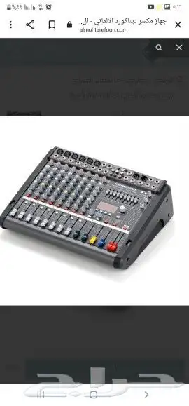 فني صوتيات مساجد 0