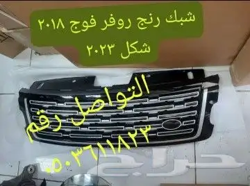 SHOW GRILL R R VOGUE 2018 DESIGN 2023 0