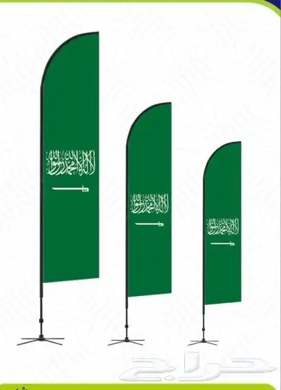 استاند اعلام يوم الوطني 0
