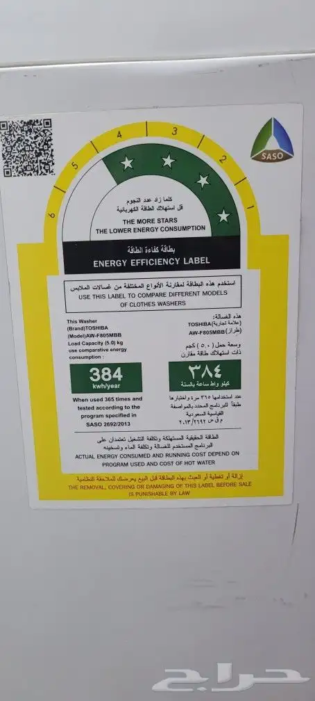 غساله اتوماتيك توشيبا 3