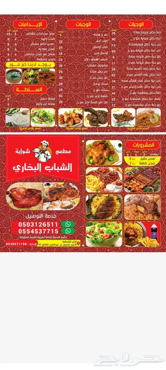 طباعة وتصميم كرت شخصي فواتير بروشور فولدر منيو أظرف وأوراق 1