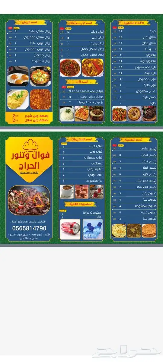 طباعة وتصميم كرت شخصي فواتير بروشور فولدر منيو أظرف وأوراق 2