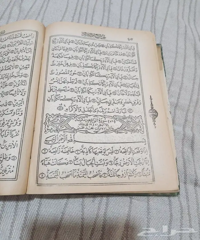 مصاحف أثريه قديمة 7