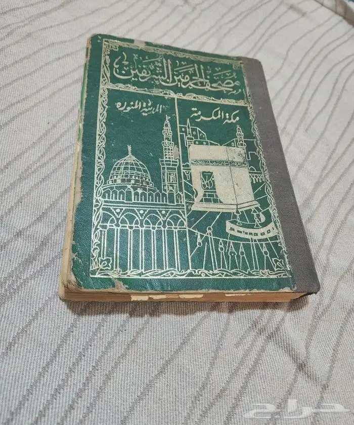 مصاحف أثريه قديمة 4