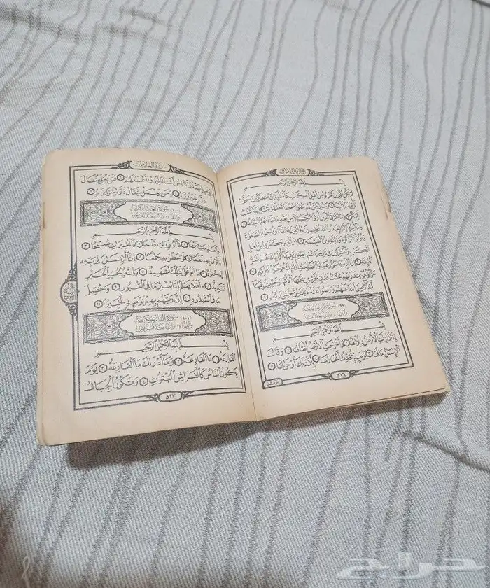 مصاحف أثريه قديمة 2