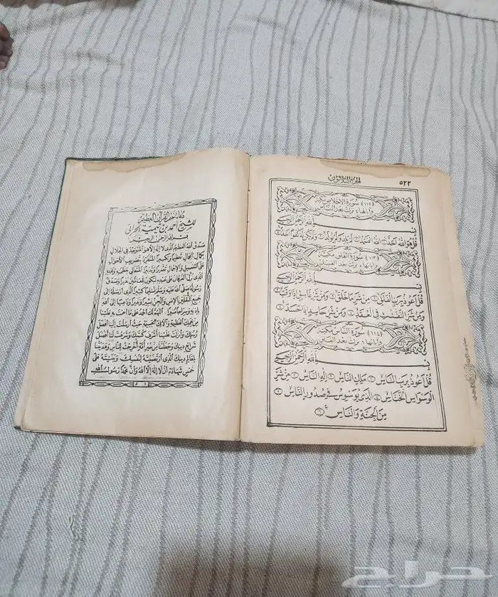 مصاحف أثريه قديمة 8