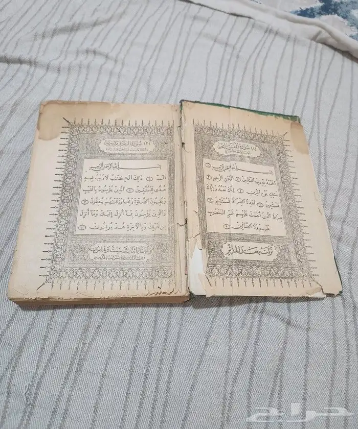 مصاحف أثريه قديمة 6