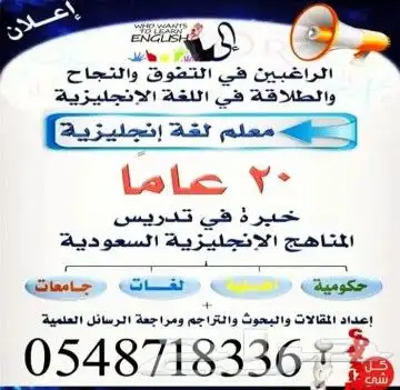 معلم خبير لغة إنجليزية 0