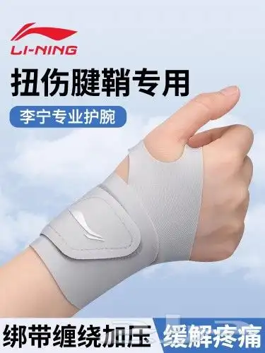 بيع منتجات العلامة LI-NING الرياضية 13
