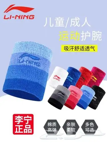 بيع منتجات العلامة LI-NING الرياضية 12