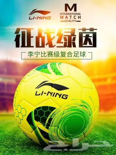 بيع منتجات العلامة LI-NING الرياضية 5