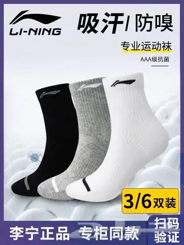 بيع منتجات العلامة LI-NING الرياضية 27