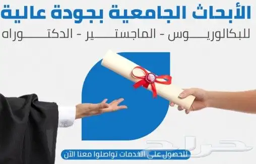 ابحاث جامعية شاملة 0