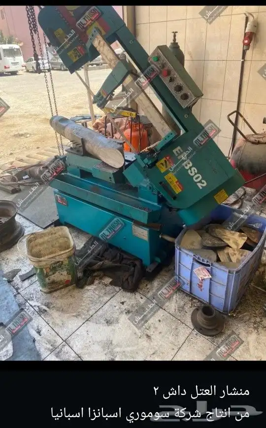 منشار العتل داش 2 سموري - اسبانزا 4