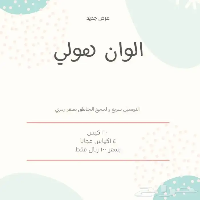 الوان هولي عرض الخريجات 0