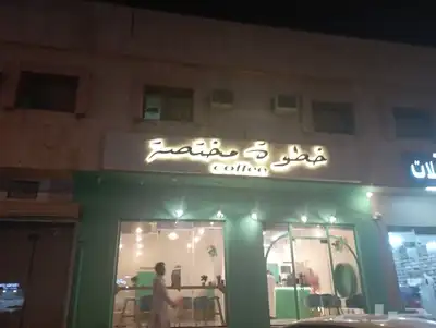 خطاط لجميع أعمال الدعاية والإعلان 11