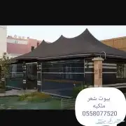 خيام ملكيه بيوت شعر مظلات مواقف للسيارات مظلات مدارس 8
