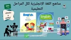 تدريس جميع المواد الدراسية جميع المراحل اون لاين 2