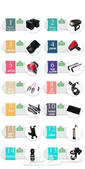 عروض اليوم الوطني على السياكل توصيل لكل المدن 10