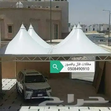 خيام ملكيه بيوت شعر مظلات مواقف للسيارات مظلات مدارس 15