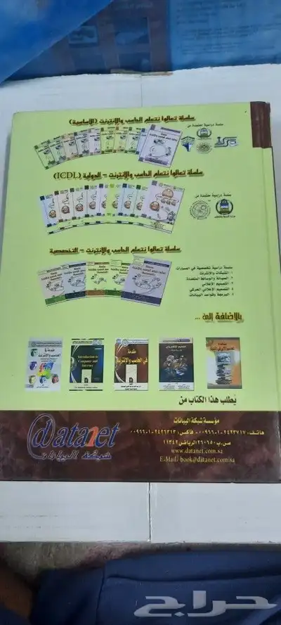 كتب تعليمية 9